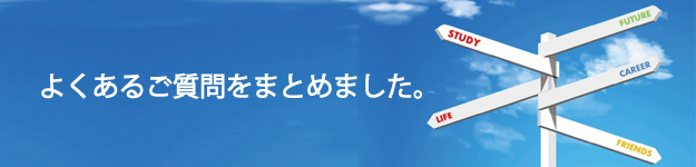 みずはのめ江戸川店でよくある質問